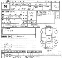 Daihatsu HIJET CADDIE лот № 58 оценка RC  с аукциона в Японии 2