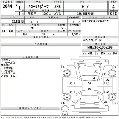 Toyota COROLLA SPORT  с аукциона в Японии