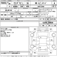 Mazda ATENZA WAGON лот № 70041 оценка 4  с аукциона в Японии 2