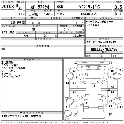 Toyota COROLLA AXIO  с аукциона в Японии