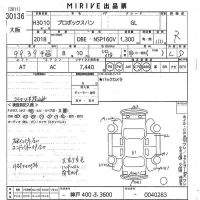 Toyota PROBOX лот № 30136 оценка R  с аукциона в Японии 10