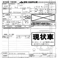 Toyota HIACE REGIUS лот № 6011 оценка -  с аукциона в Японии 8