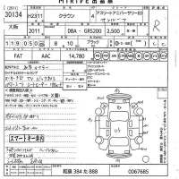 Toyota CROWN лот № 30134 оценка R  с аукциона в Японии 9