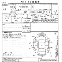 Mercedes-Benz S CLASS лот № 30138 оценка 4  с аукциона в Японии 9