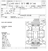 Daihatsu HIJET VAN лот № 1060 оценка 3.5  с аукциона в Японии 4