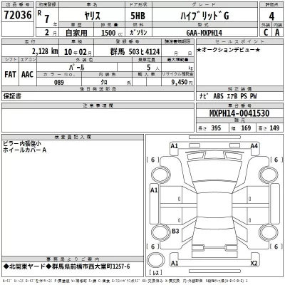 Toyota YARIS  с аукциона в Японии