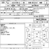 Toyota HILUX SURF лот № 325 оценка 3  с аукциона в Японии 2