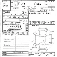 Nissan GLORIA лот № 6051 оценка 4  с аукциона в Японии 11
