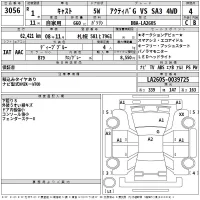 Daihatsu Cast лот № 3056 оценка 4  с аукциона в Японии 2