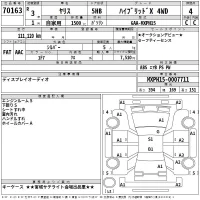 Toyota YARIS лот № 70163 оценка 4  с аукциона в Японии 2