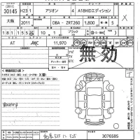 Toyota ALLION лот № 30145 оценка X  с аукциона в Японии 9