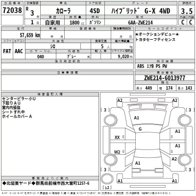 Toyota COROLLA  с аукциона в Японии