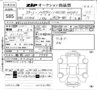 Mercedes-Benz GLC CLASS лот № 585 оценка 4.5  с аукциона в Японии 6