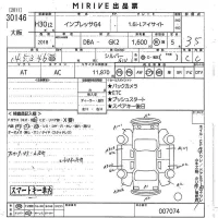 Subaru IMPREZA G4 лот № 30146 оценка 3.5  с аукциона в Японии 9