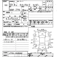Nissan WINGROAD лот № 193 оценка 3.5  с аукциона в Японии 2