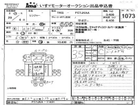 Hino RANGER лот № 1073 оценка 3.5  с аукциона в Японии 4