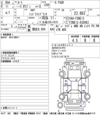 Nissan AURA лот № 1006 оценка 4.5  с аукциона в Японии 5