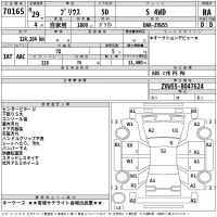 Toyota PRIUS лот № 70165 оценка RA  с аукциона в Японии 2