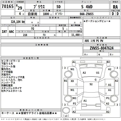 Toyota PRIUS  с аукциона в Японии