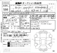 Mercedes-Benz GLE-Class лот № 586 оценка 4.5  с аукциона в Японии 6