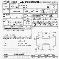 Mitsubishi EK X лот № 2588 оценка R  с аукциона в Японии 9