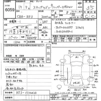 Honda STEP WAGON лот № 6059 оценка 3.5  с аукциона в Японии 11