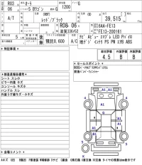 Nissan AURA лот № 1010 оценка 4.5  с аукциона в Японии 5