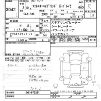 Subaru FORESTER лот № 3042 оценка R  с аукциона в Японии 6