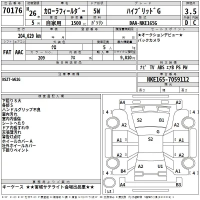 Toyota COROLLA FIELDER  с аукциона в Японии