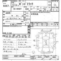 Mazda BONGO лот № 6067 оценка R  с аукциона в Японии 10