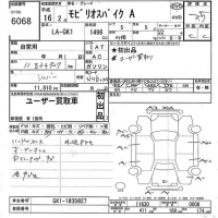 Honda SPIKE лот № 6068 оценка 3.5  с аукциона в Японии 11