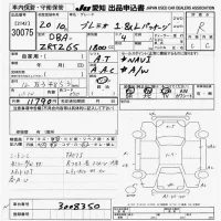 Toyota PREMIO лот № 30075 оценка R  с аукциона в Японии 9