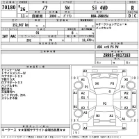 Toyota NOAH лот № 70180 оценка R  с аукциона в Японии 2