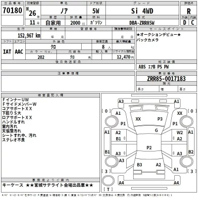 Toyota NOAH  с аукциона в Японии
