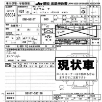 Mazda SCRUM TRUCK лот № 6034 оценка -  с аукциона в Японии 8