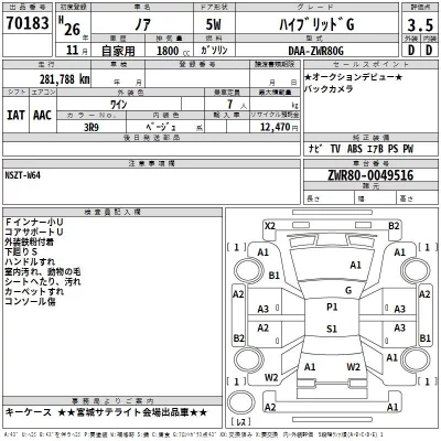 Toyota NOAH  с аукциона в Японии