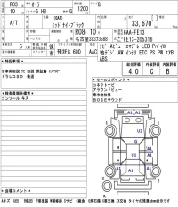 Nissan AURA лот № 1003 оценка 4  с аукциона в Японии 5