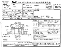 Mitsubishi FUSO TRUCK лот № 1085 оценка 3.5  с аукциона в Японии 4