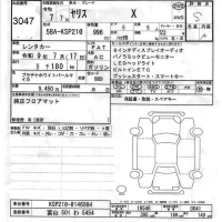 Toyota YARIS лот № 3047 оценка S  с аукциона в Японии 6