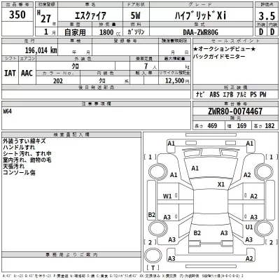 Toyota ESQUIRE  с аукциона в Японии