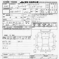 Nissan ELGRAND лот № 30089 оценка 3.5  с аукциона в Японии 9