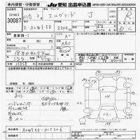 Nissan ELGRAND лот № 30087 оценка R  с аукциона в Японии 9