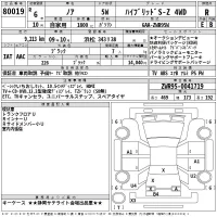 Toyota NOAH лот № 80019 оценка R  с аукциона в Японии 2