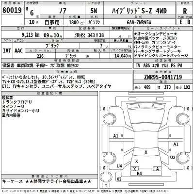 Toyota NOAH  с аукциона в Японии