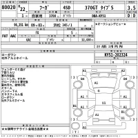 Nissan FUGA лот № 80020 оценка 3.5  с аукциона в Японии 2