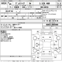 Toyota VELLFIRE лот № 6014 оценка 3.5  с аукциона в Японии 2