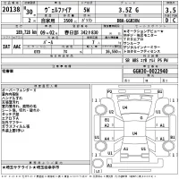 Toyota VELLFIRE лот № 20138 оценка 3.5  с аукциона в Японии 2