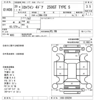 Nissan SKYLINE лот № 1408 оценка 3.5  с аукциона в Японии 8