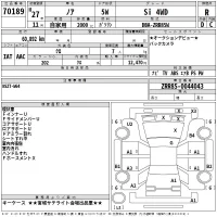 Toyota NOAH лот № 70189 оценка R  с аукциона в Японии 2