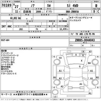 Toyota NOAH  с аукциона в Японии